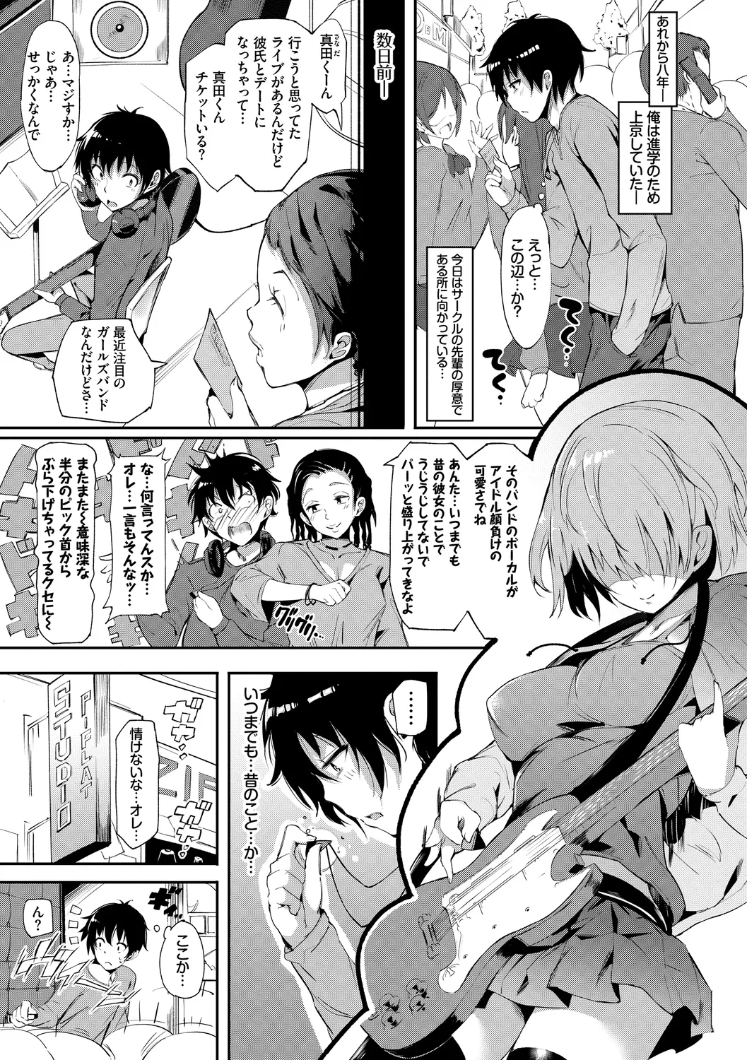 恋乳ているず あんこ～る! 61ページ