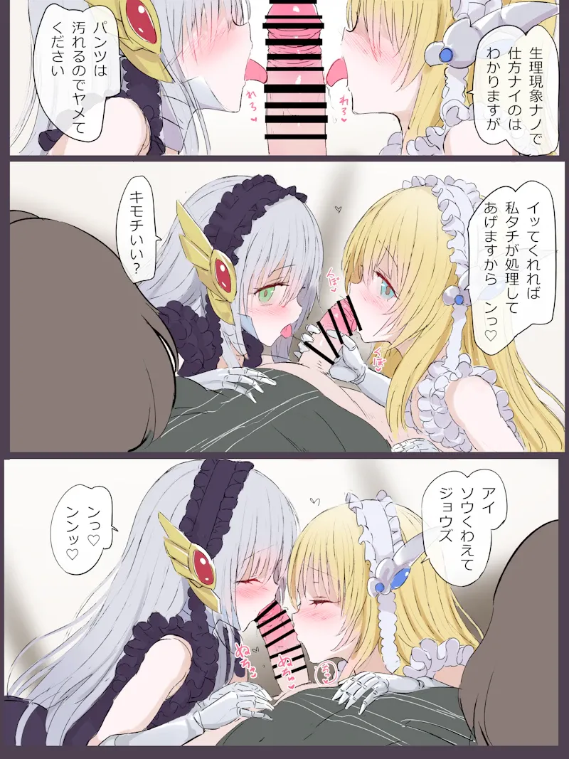 金髪のアイと銀髪のアイ 2ページ
