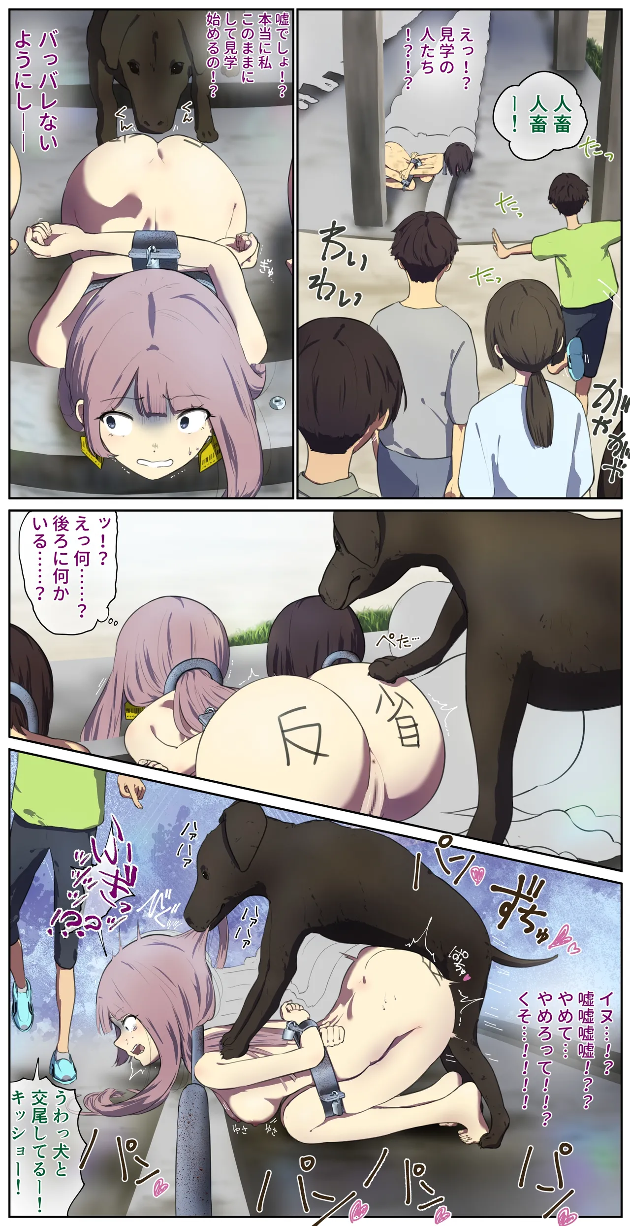 今まで甘やかされてた不良娘にお仕置きの畜舎生活 7ページ