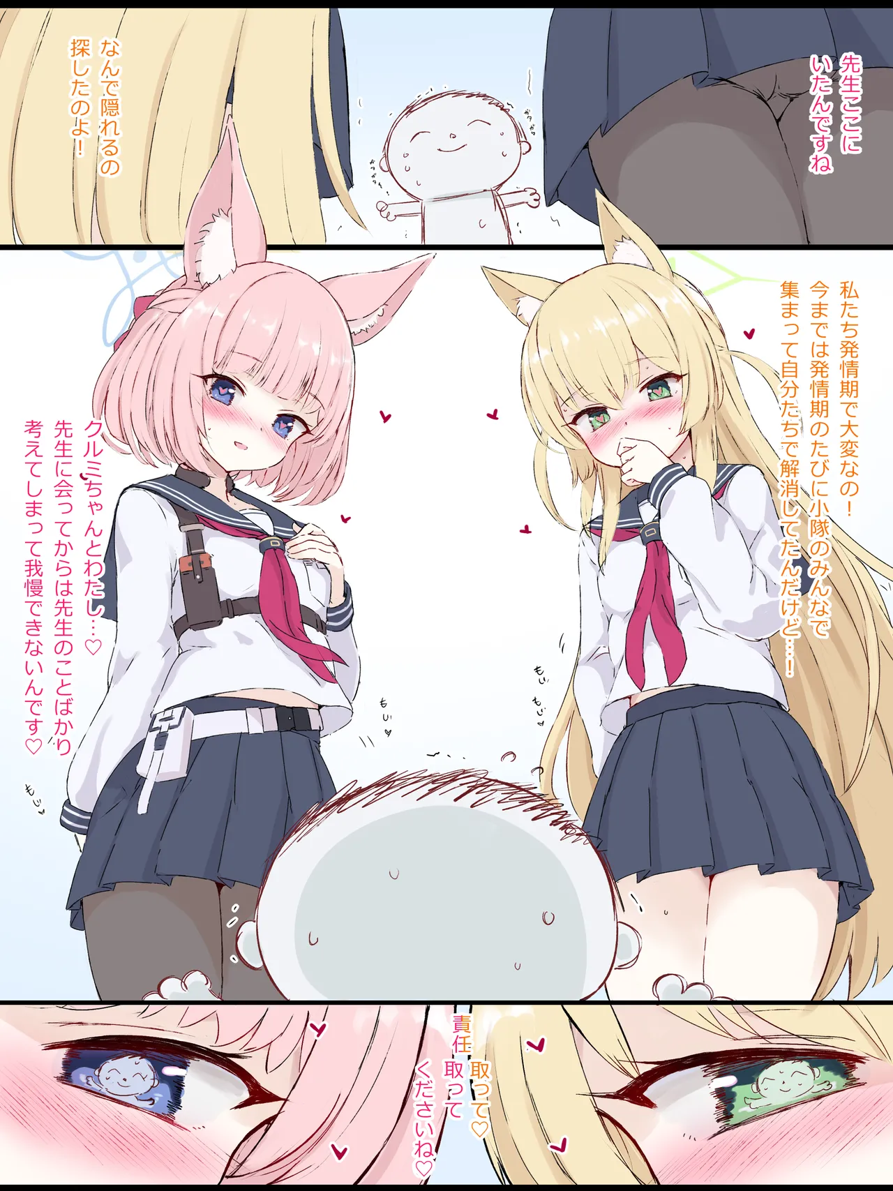 ニコ クルミ