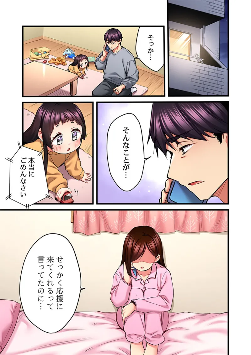 歌のお姉さんだってHしたい~こんな顔、TVの前のみんなには見せられないよ… 26-29 103ページ