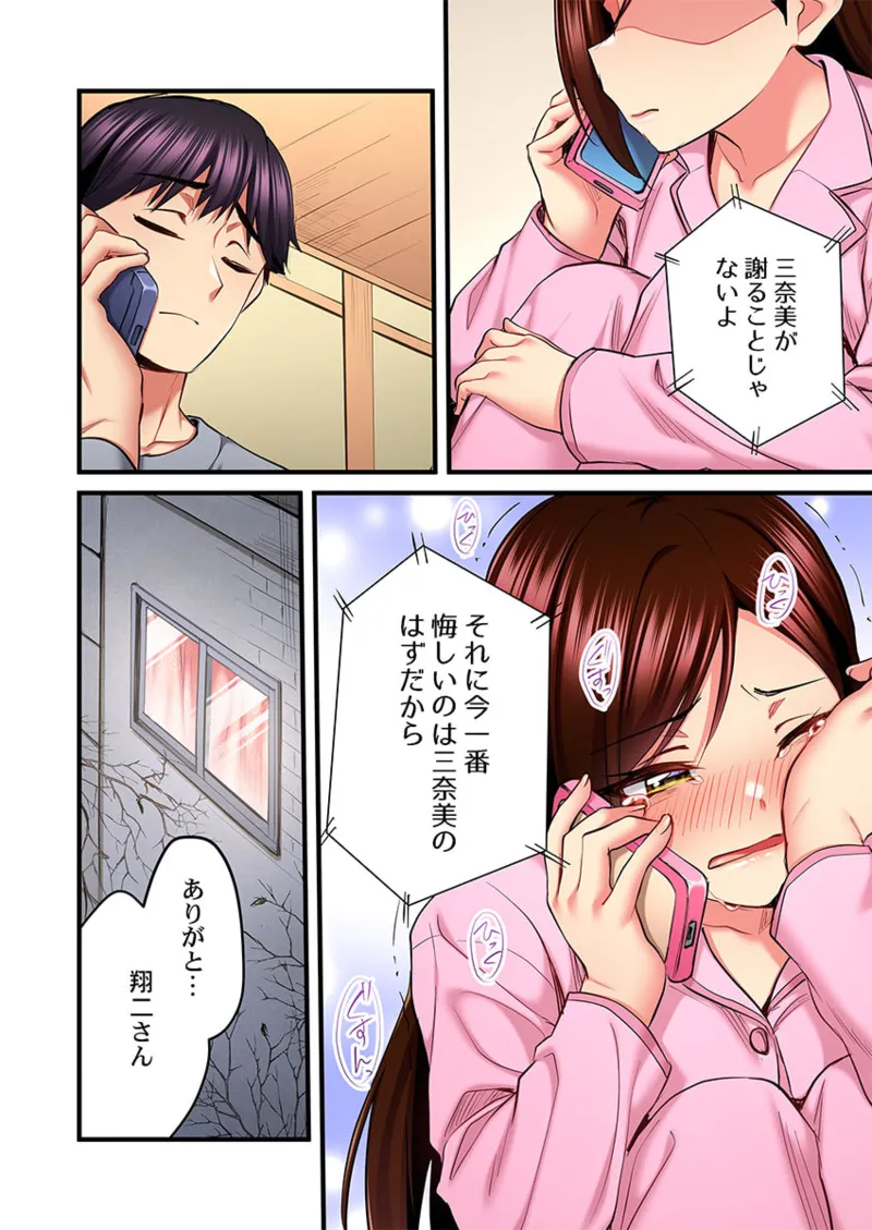 歌のお姉さんだってHしたい~こんな顔、TVの前のみんなには見せられないよ… 26-29 104ページ