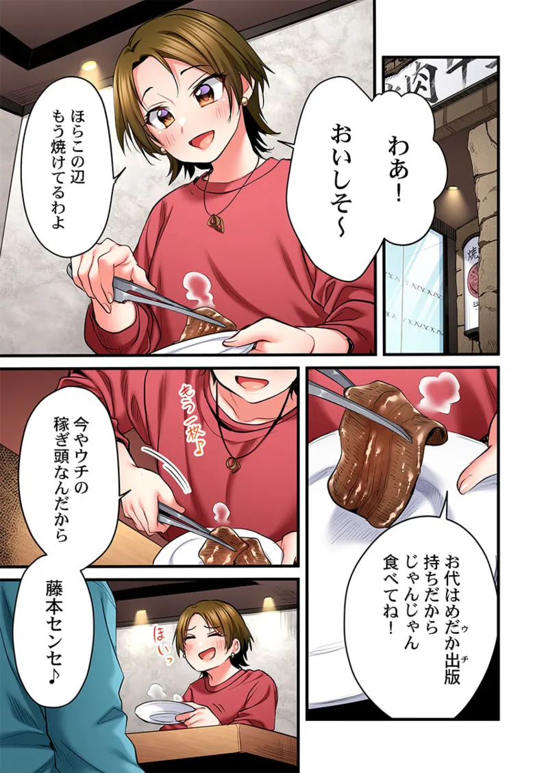 歌のお姉さんだってHしたい~こんな顔、TVの前のみんなには見せられないよ… 26-29 107ページ