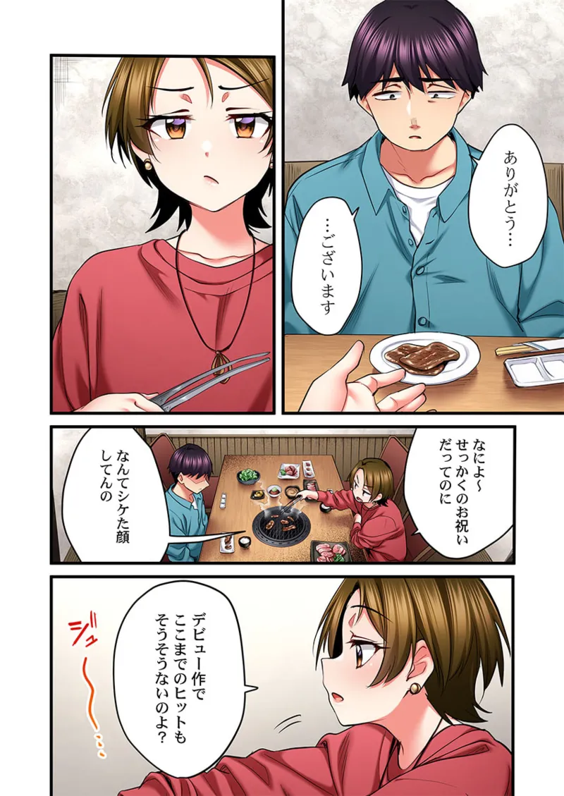 歌のお姉さんだってHしたい~こんな顔、TVの前のみんなには見せられないよ… 26-29 108ページ