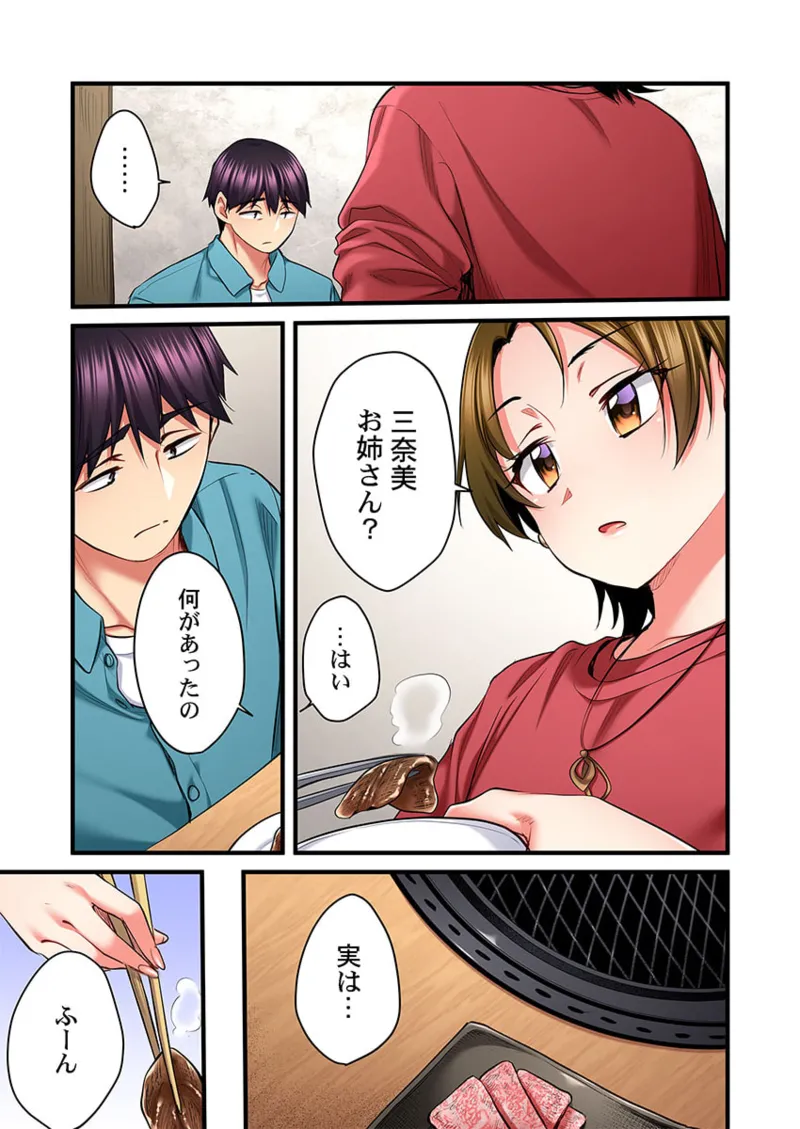 歌のお姉さんだってHしたい~こんな顔、TVの前のみんなには見せられないよ… 26-29 109ページ