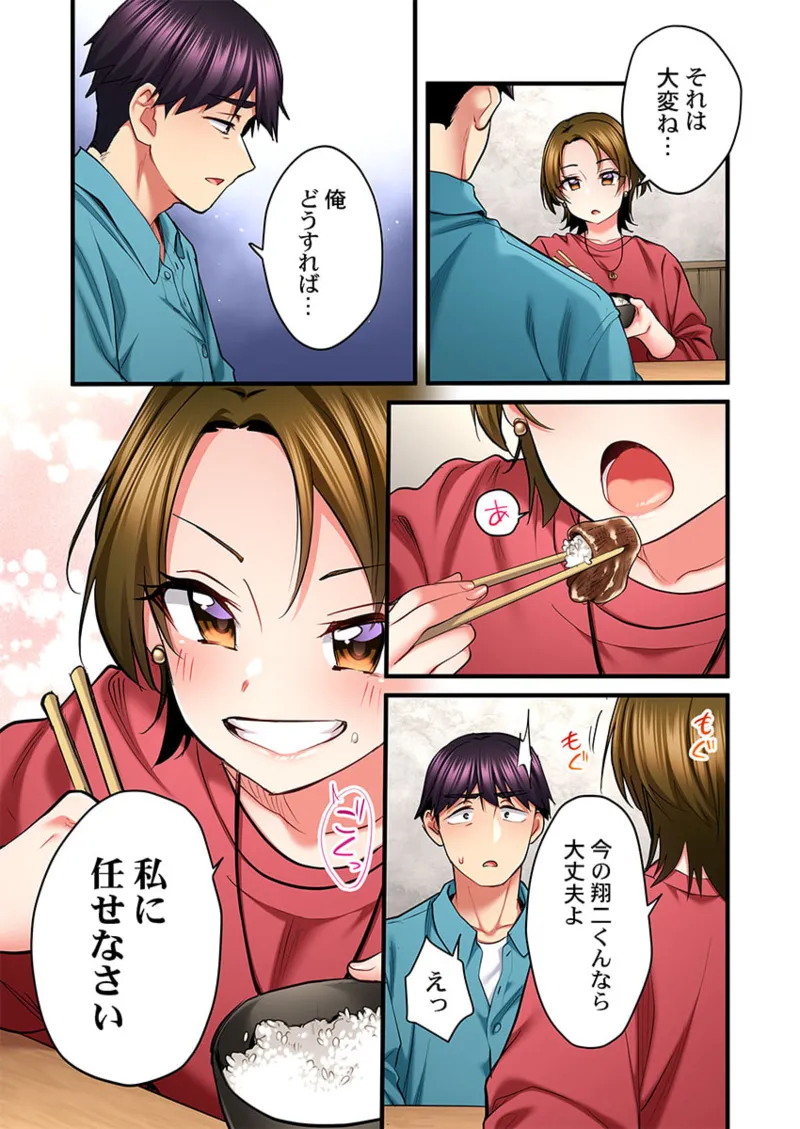 歌のお姉さんだってHしたい~こんな顔、TVの前のみんなには見せられないよ… 26-29 110ページ