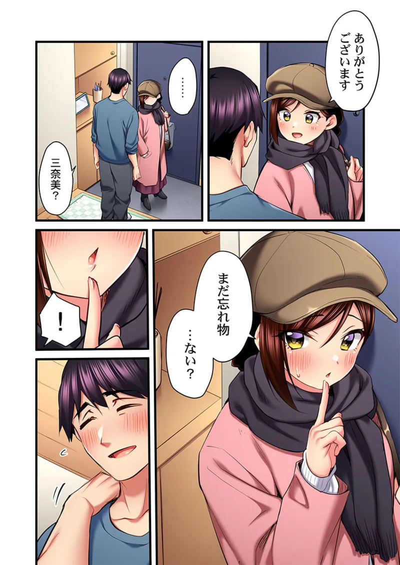 歌のお姉さんだってHしたい~こんな顔、TVの前のみんなには見せられないよ… 26-29 24ページ