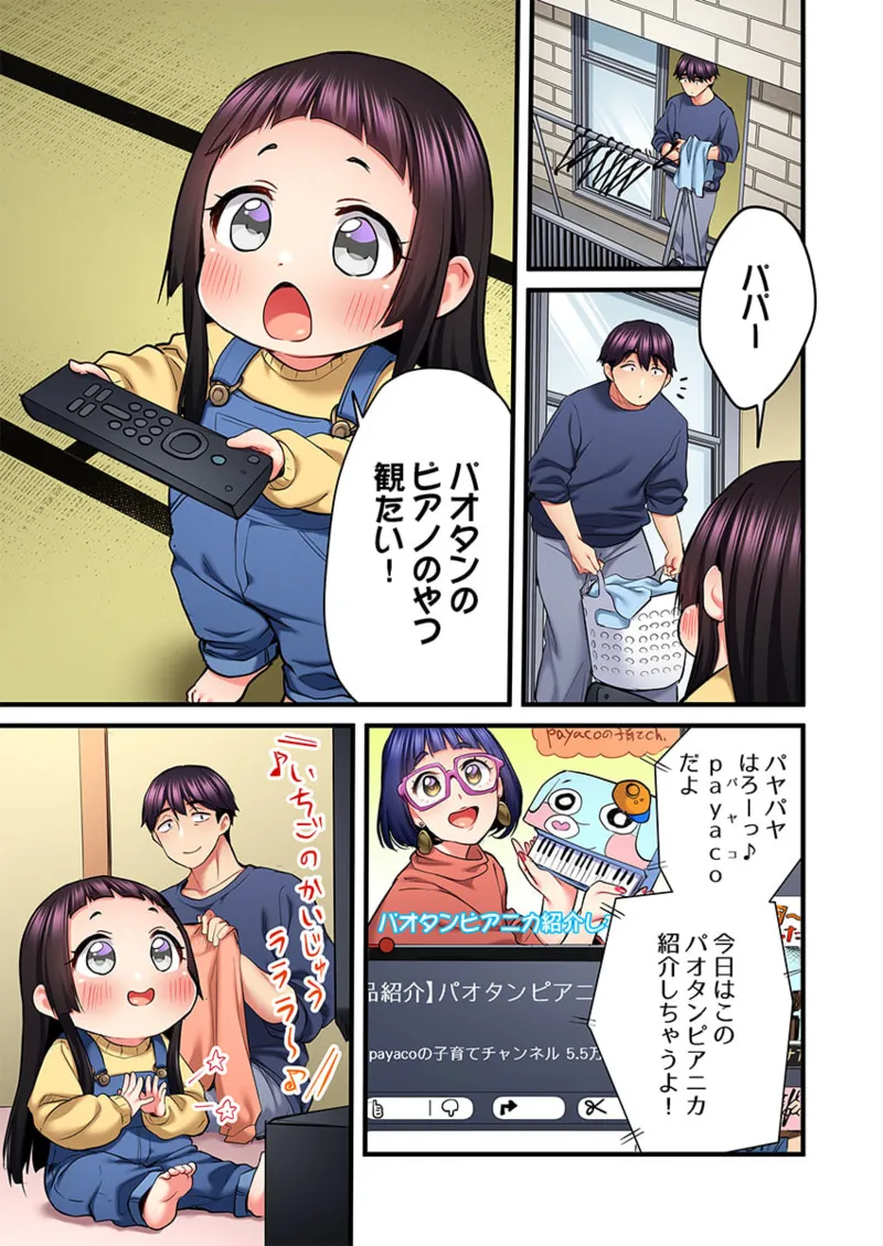 歌のお姉さんだってHしたい~こんな顔、TVの前のみんなには見せられないよ… 26-29 31ページ