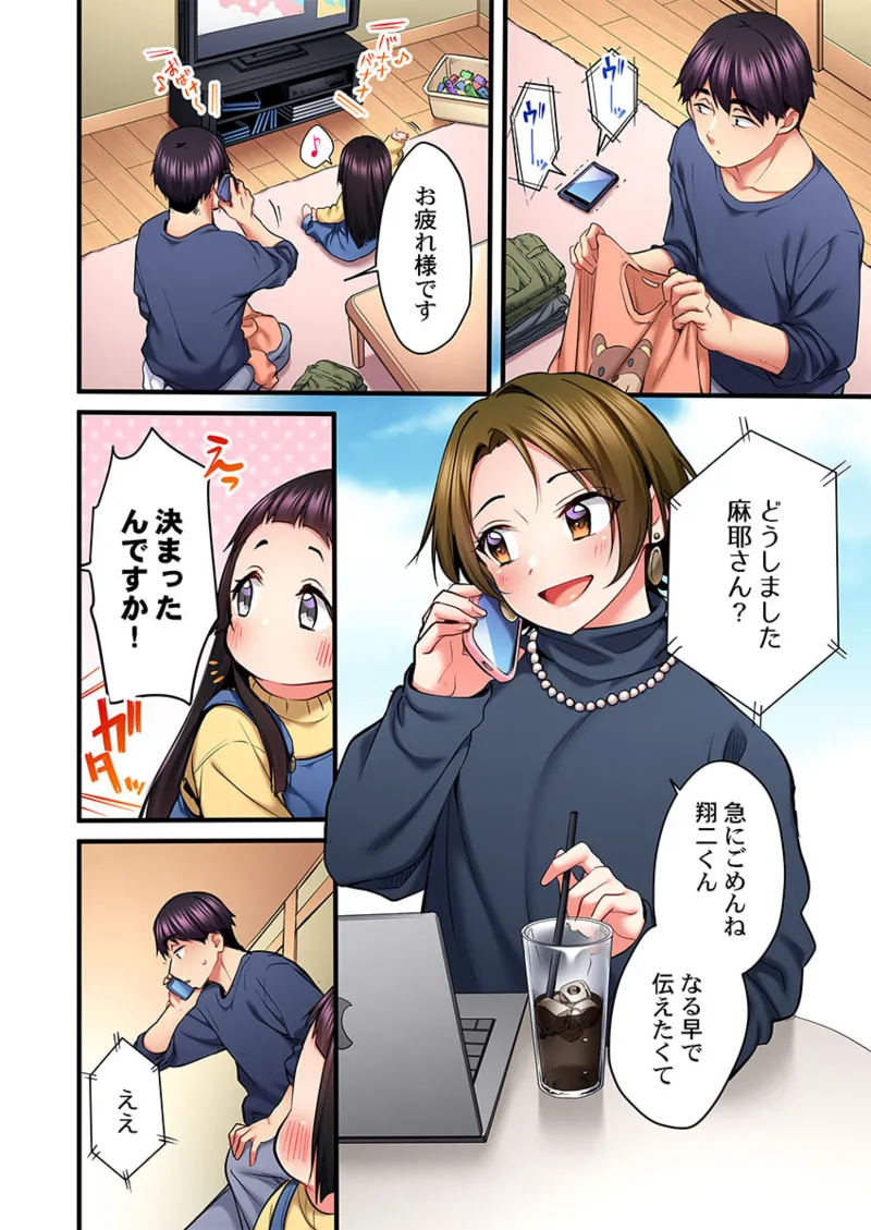 歌のお姉さんだってHしたい~こんな顔、TVの前のみんなには見せられないよ… 26-29 32ページ