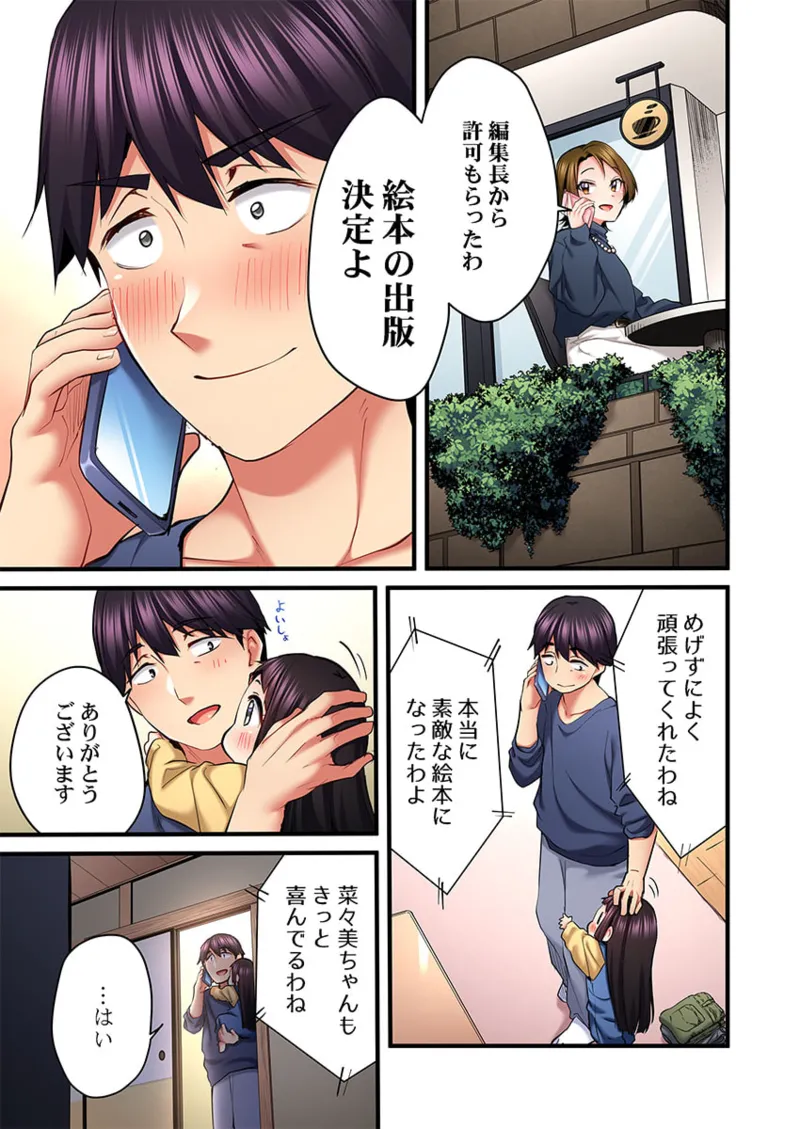 歌のお姉さんだってHしたい~こんな顔、TVの前のみんなには見せられないよ… 26-29 33ページ