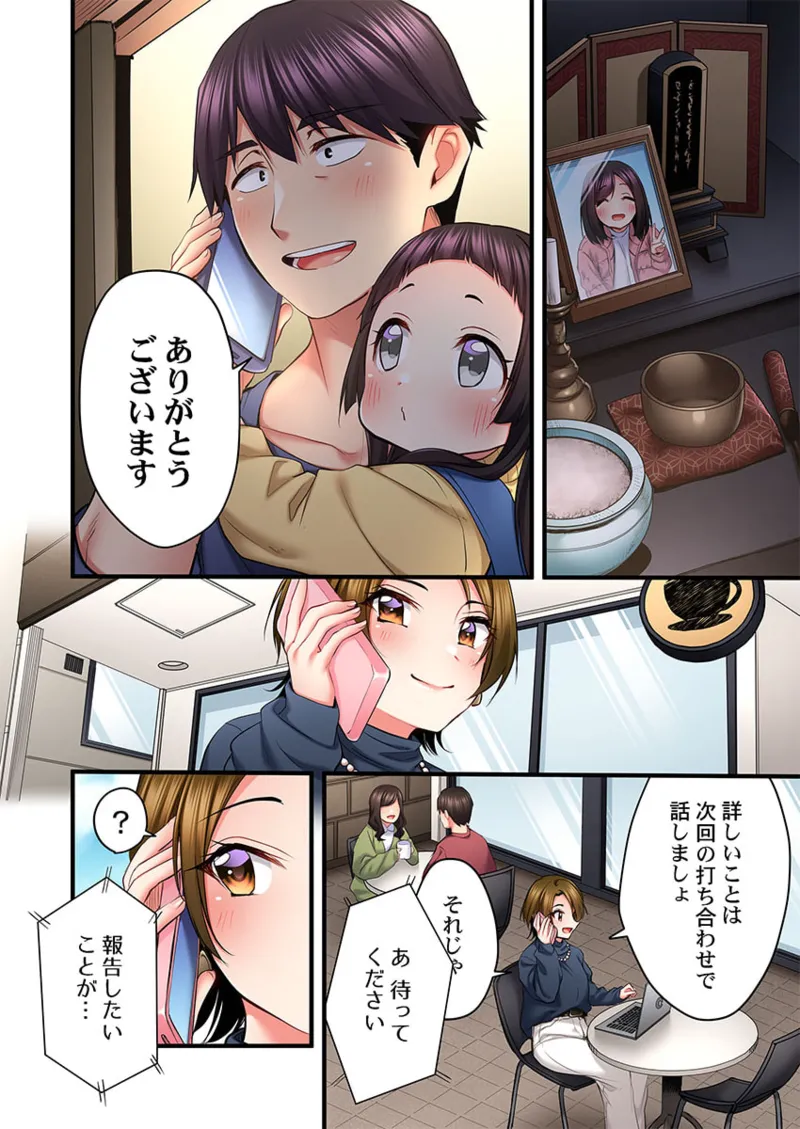 歌のお姉さんだってHしたい~こんな顔、TVの前のみんなには見せられないよ… 26-29 34ページ