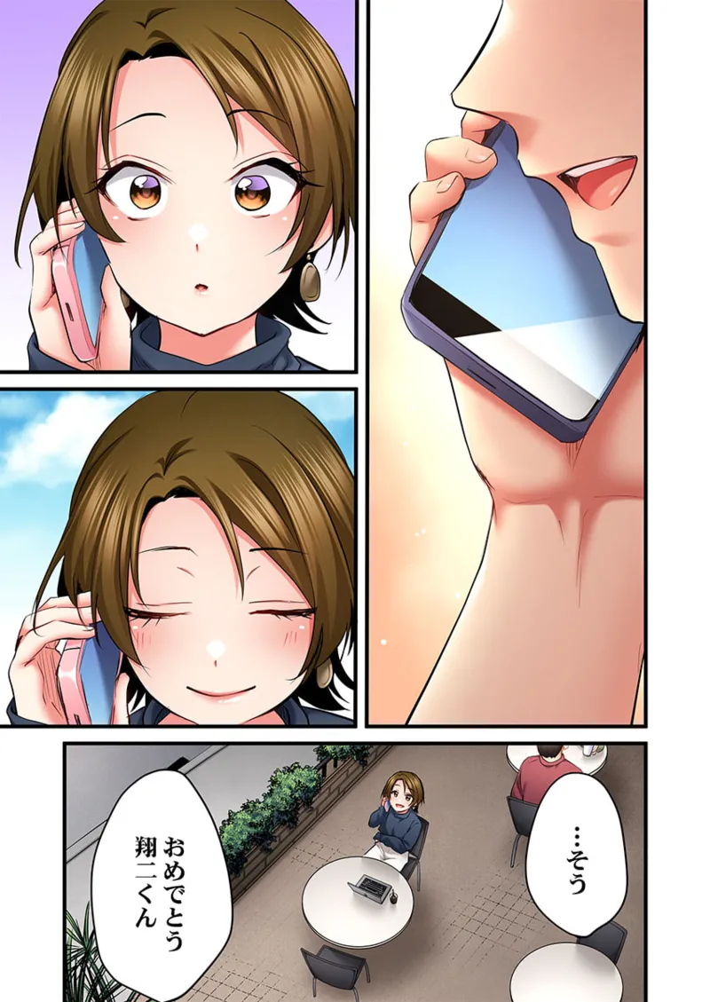 歌のお姉さんだってHしたい~こんな顔、TVの前のみんなには見せられないよ… 26-29 35ページ