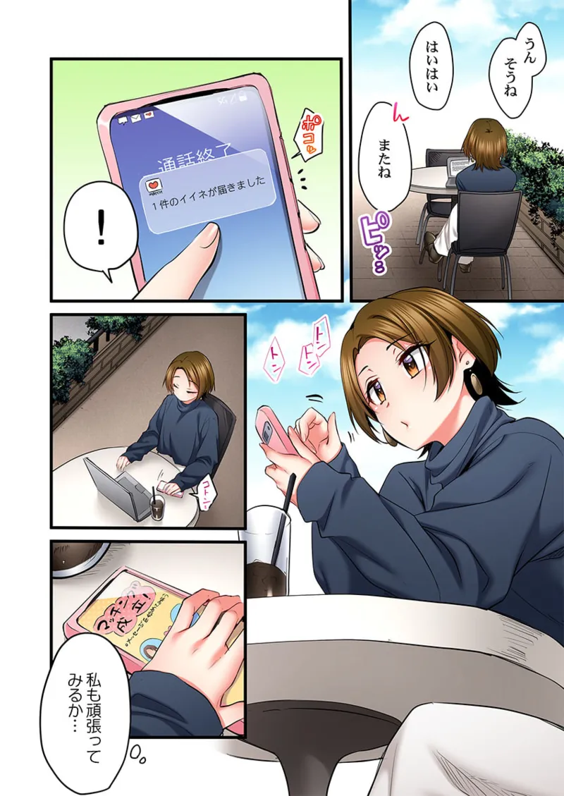 歌のお姉さんだってHしたい~こんな顔、TVの前のみんなには見せられないよ… 26-29 36ページ