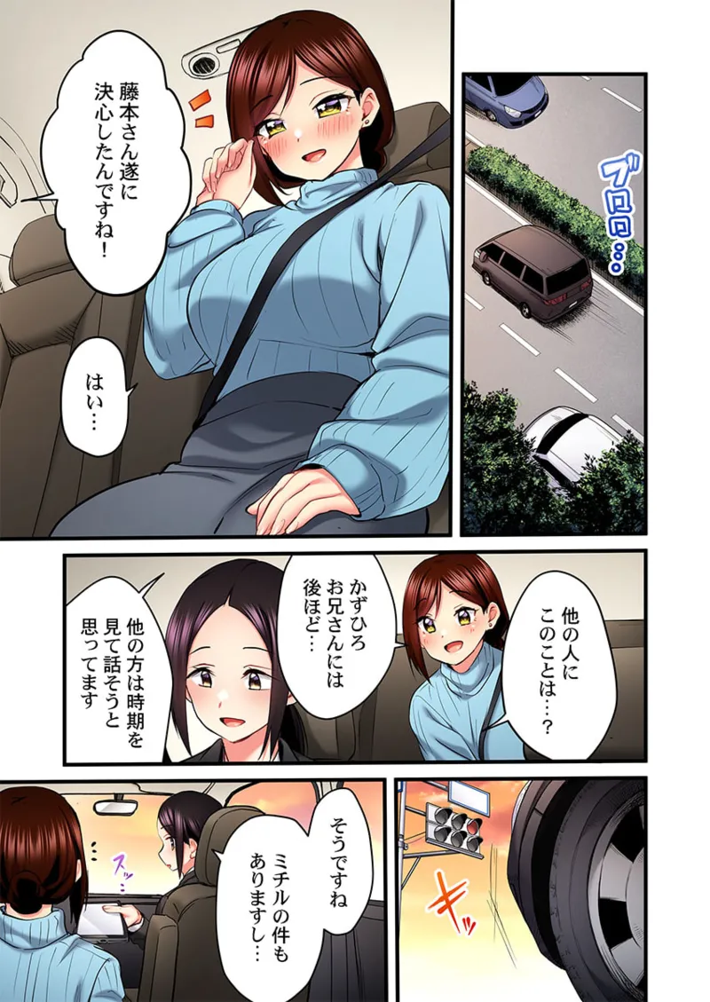 歌のお姉さんだってHしたい~こんな顔、TVの前のみんなには見せられないよ… 26-29 37ページ