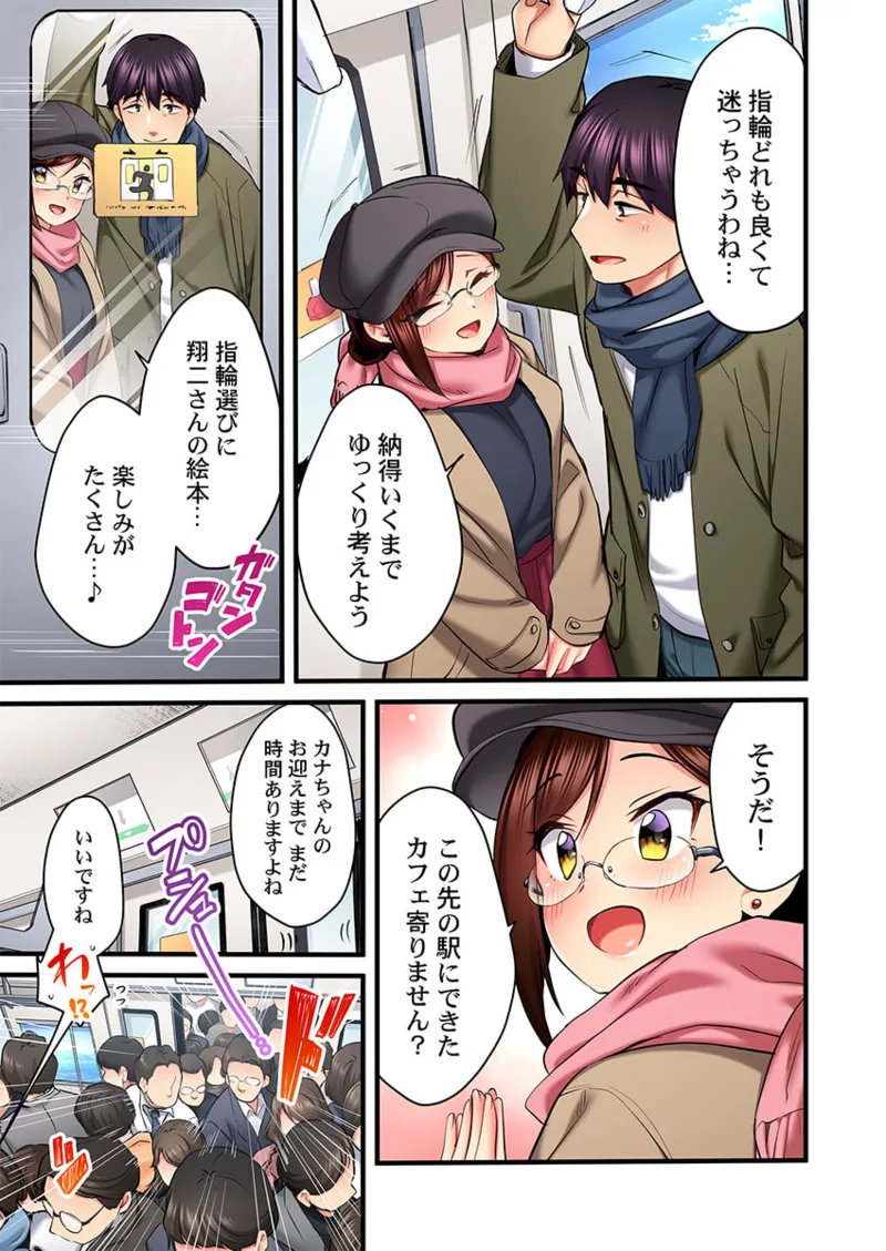 歌のお姉さんだってHしたい~こんな顔、TVの前のみんなには見せられないよ… 26-29 39ページ