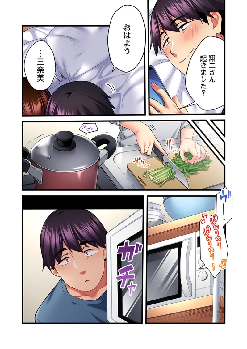 歌のお姉さんだってHしたい~こんな顔、TVの前のみんなには見せられないよ… 26-29 4ページ