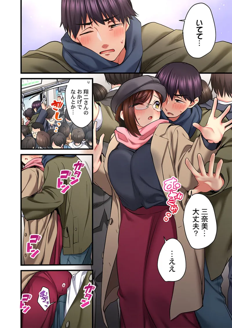 歌のお姉さんだってHしたい~こんな顔、TVの前のみんなには見せられないよ… 26-29 40ページ