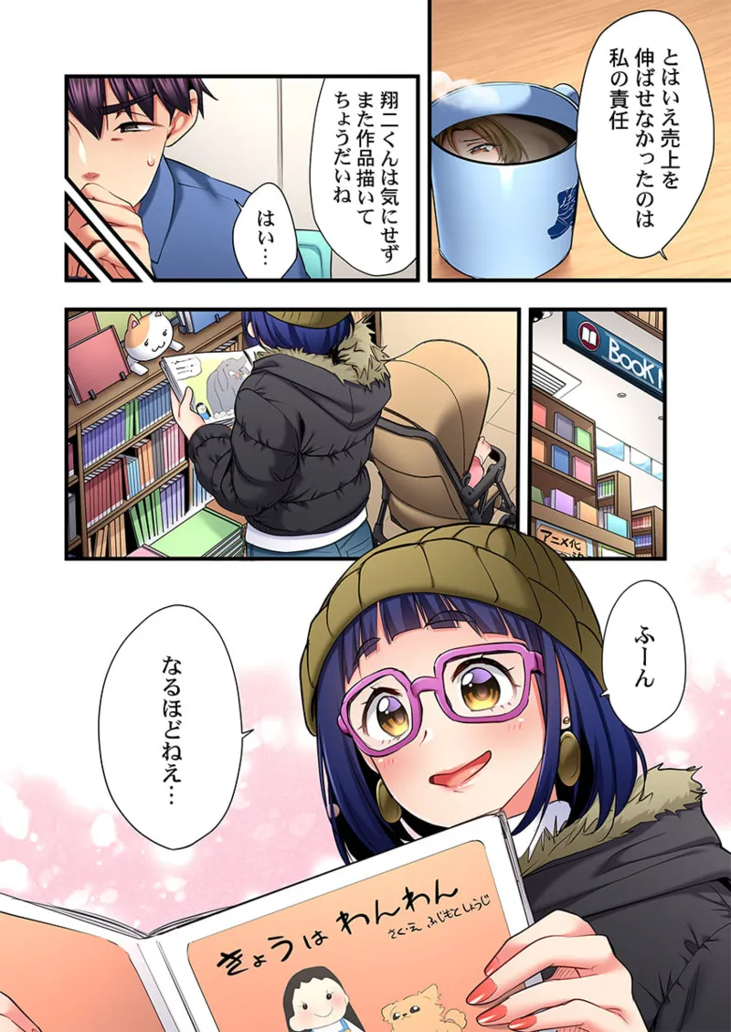 歌のお姉さんだってHしたい~こんな顔、TVの前のみんなには見せられないよ… 26-29 54ページ
