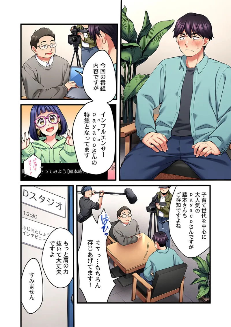 歌のお姉さんだってHしたい~こんな顔、TVの前のみんなには見せられないよ… 26-29 60ページ