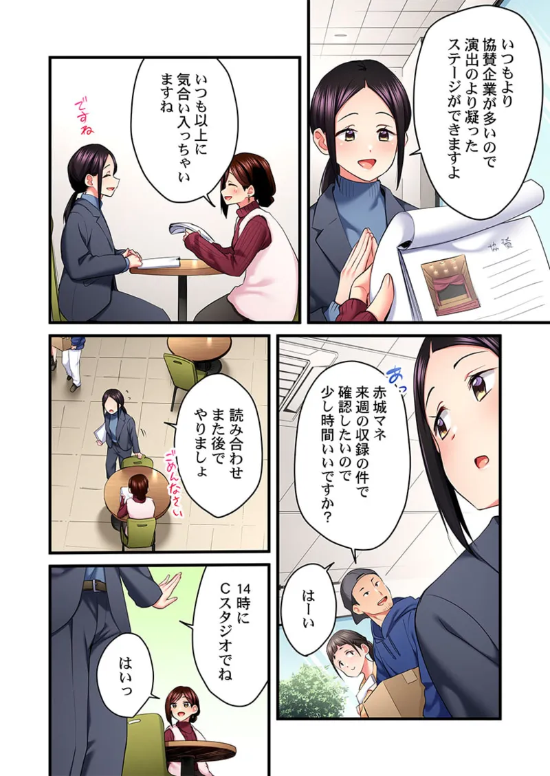 歌のお姉さんだってHしたい~こんな顔、TVの前のみんなには見せられないよ… 26-29 62ページ