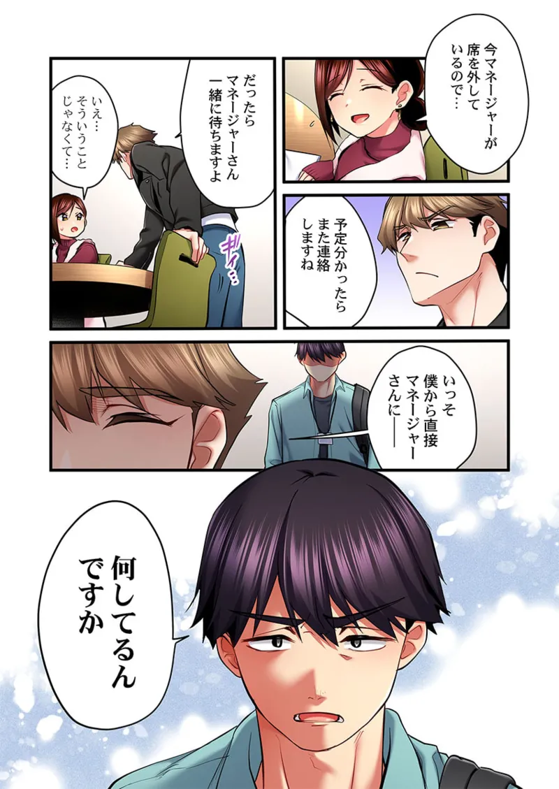 歌のお姉さんだってHしたい~こんな顔、TVの前のみんなには見せられないよ… 26-29 64ページ
