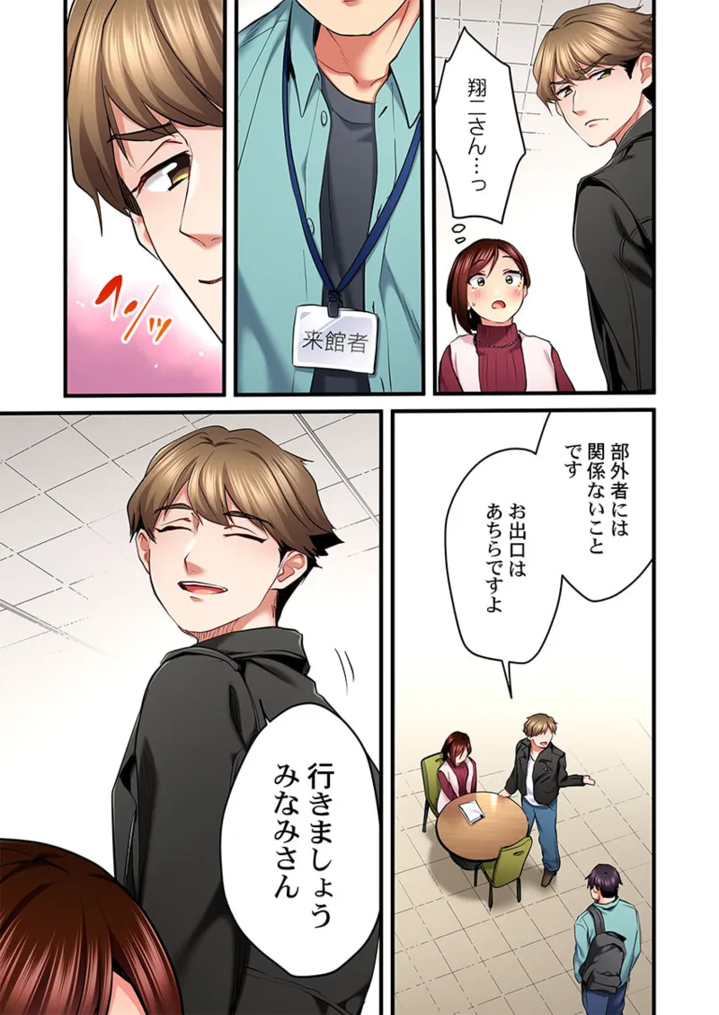 歌のお姉さんだってHしたい~こんな顔、TVの前のみんなには見せられないよ… 26-29 65ページ