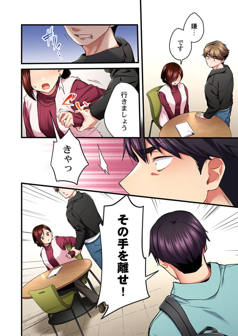 歌のお姉さんだってHしたい~こんな顔、TVの前のみんなには見せられないよ… 26-29 66ページ