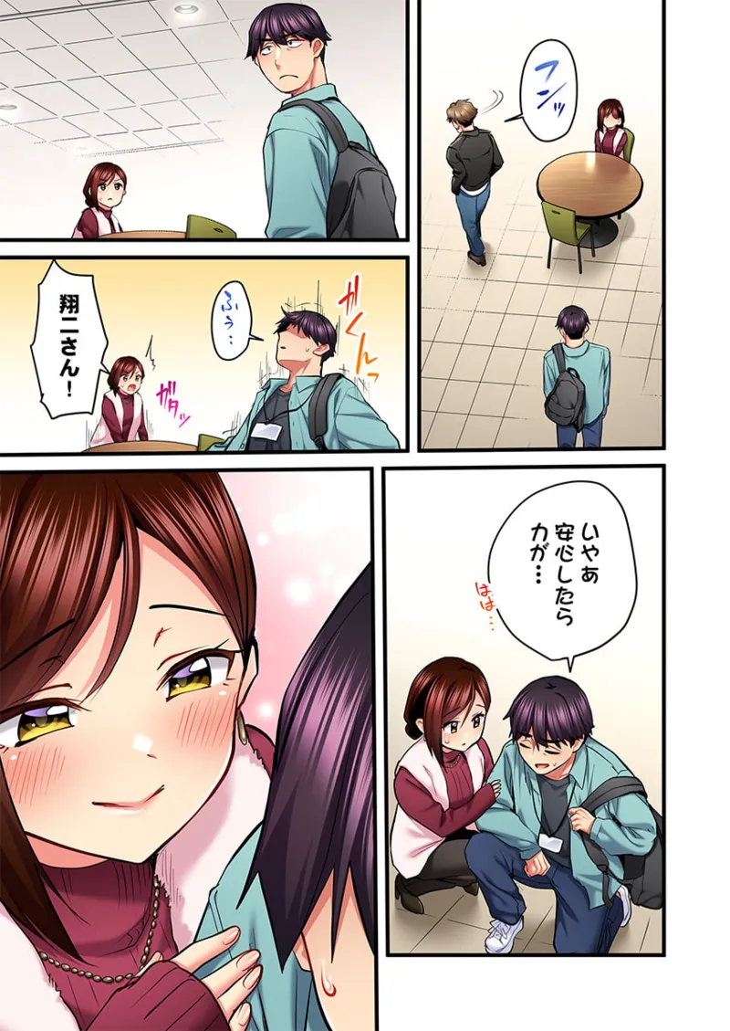 歌のお姉さんだってHしたい~こんな顔、TVの前のみんなには見せられないよ… 26-29 69ページ
