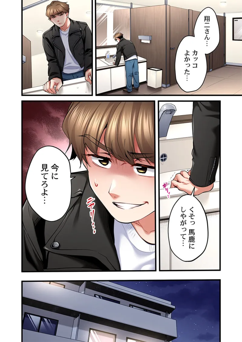 歌のお姉さんだってHしたい~こんな顔、TVの前のみんなには見せられないよ… 26-29 70ページ