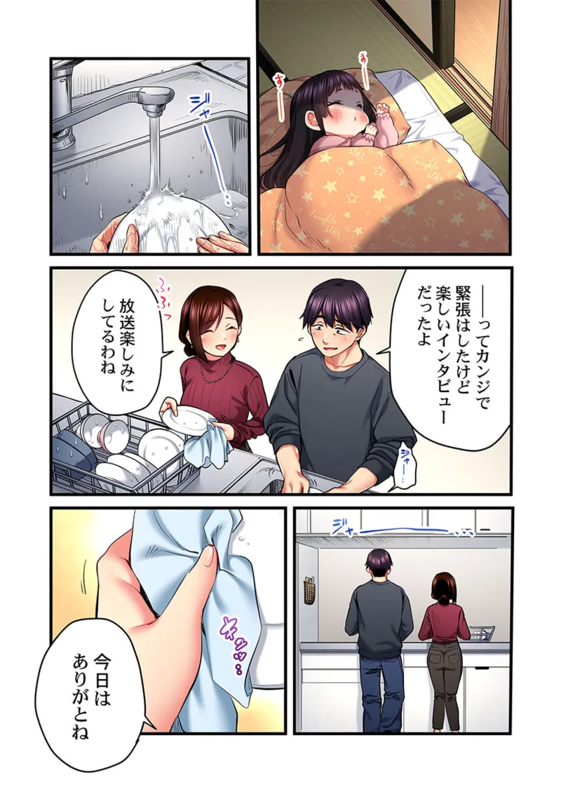 歌のお姉さんだってHしたい~こんな顔、TVの前のみんなには見せられないよ… 26-29 71ページ