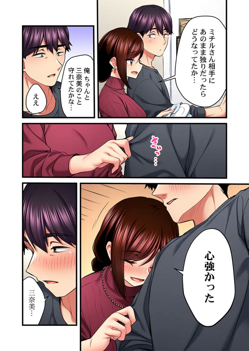 歌のお姉さんだってHしたい~こんな顔、TVの前のみんなには見せられないよ… 26-29 72ページ