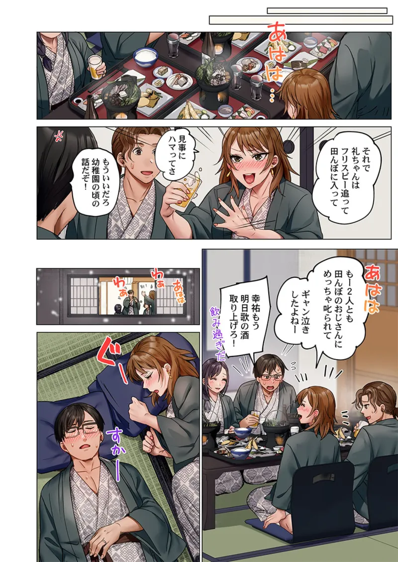 夫婦交姦~一度シたら戻れない…夫よりスゴい婚外セックス~ 41-45 10ページ