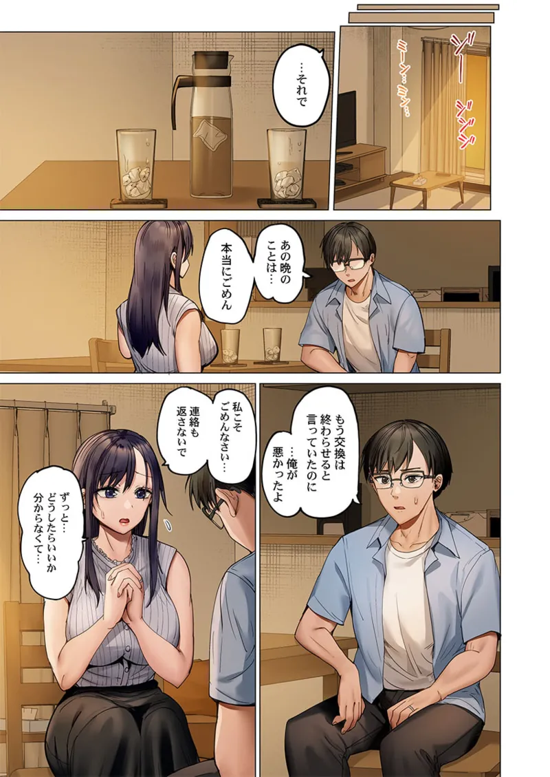 夫婦交姦~一度シたら戻れない…夫よりスゴい婚外セックス~ 41-45 101ページ