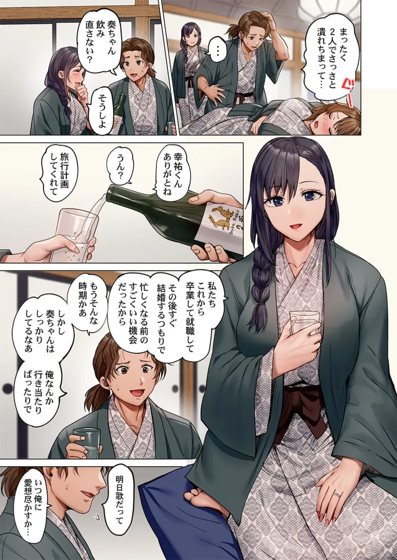 夫婦交姦~一度シたら戻れない…夫よりスゴい婚外セックス~ 41-45 11ページ