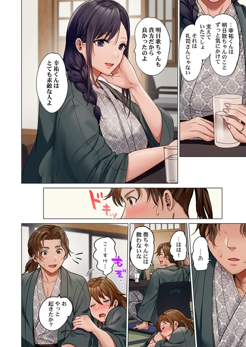 夫婦交姦~一度シたら戻れない…夫よりスゴい婚外セックス~ 41-45 12ページ