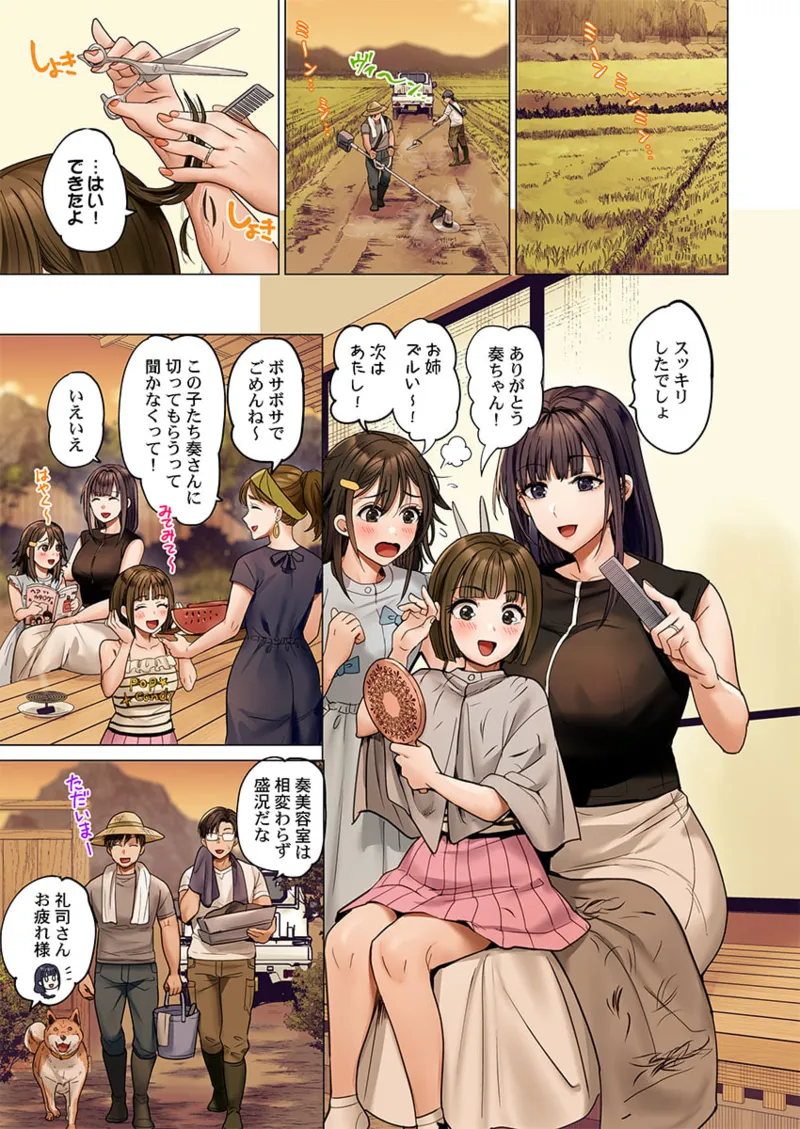 夫婦交姦~一度シたら戻れない…夫よりスゴい婚外セックス~ 41-45 123ページ