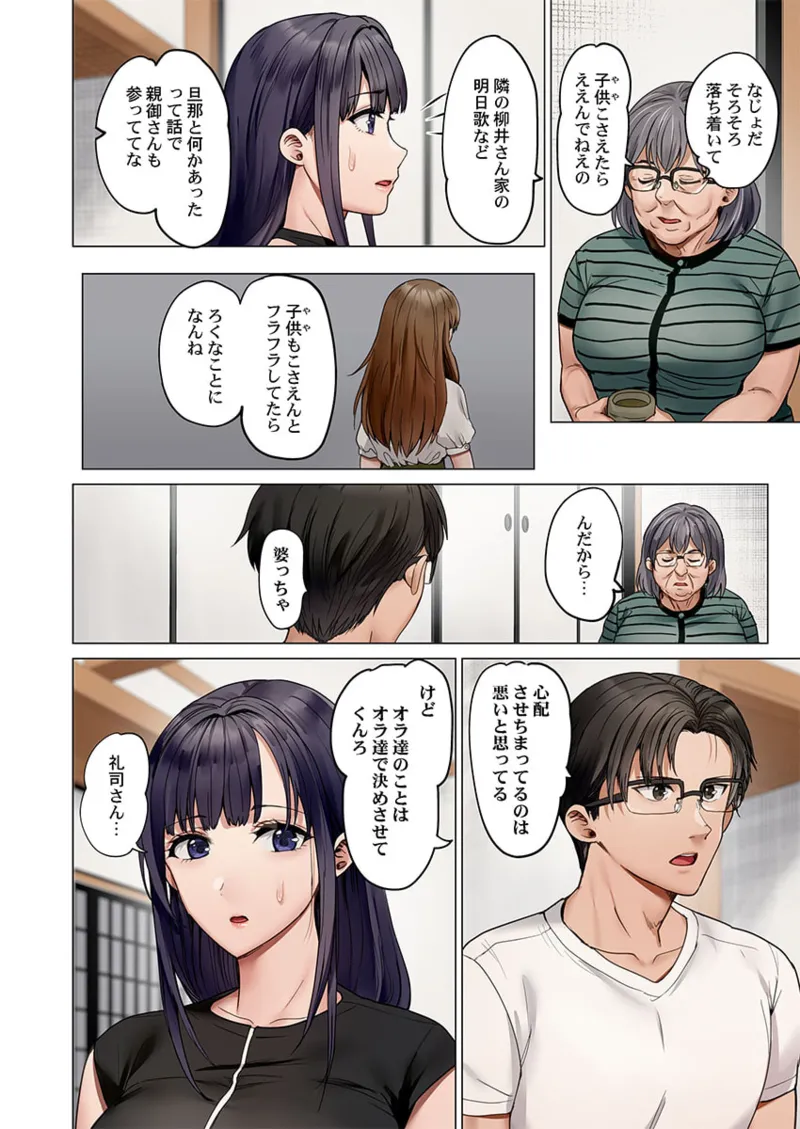 夫婦交姦~一度シたら戻れない…夫よりスゴい婚外セックス~ 41-45 126ページ