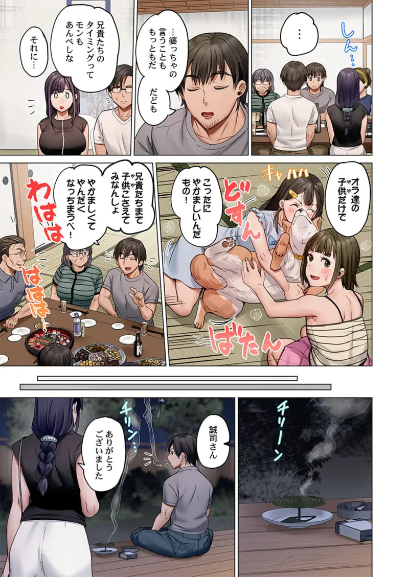 夫婦交姦~一度シたら戻れない…夫よりスゴい婚外セックス~ 41-45 127ページ