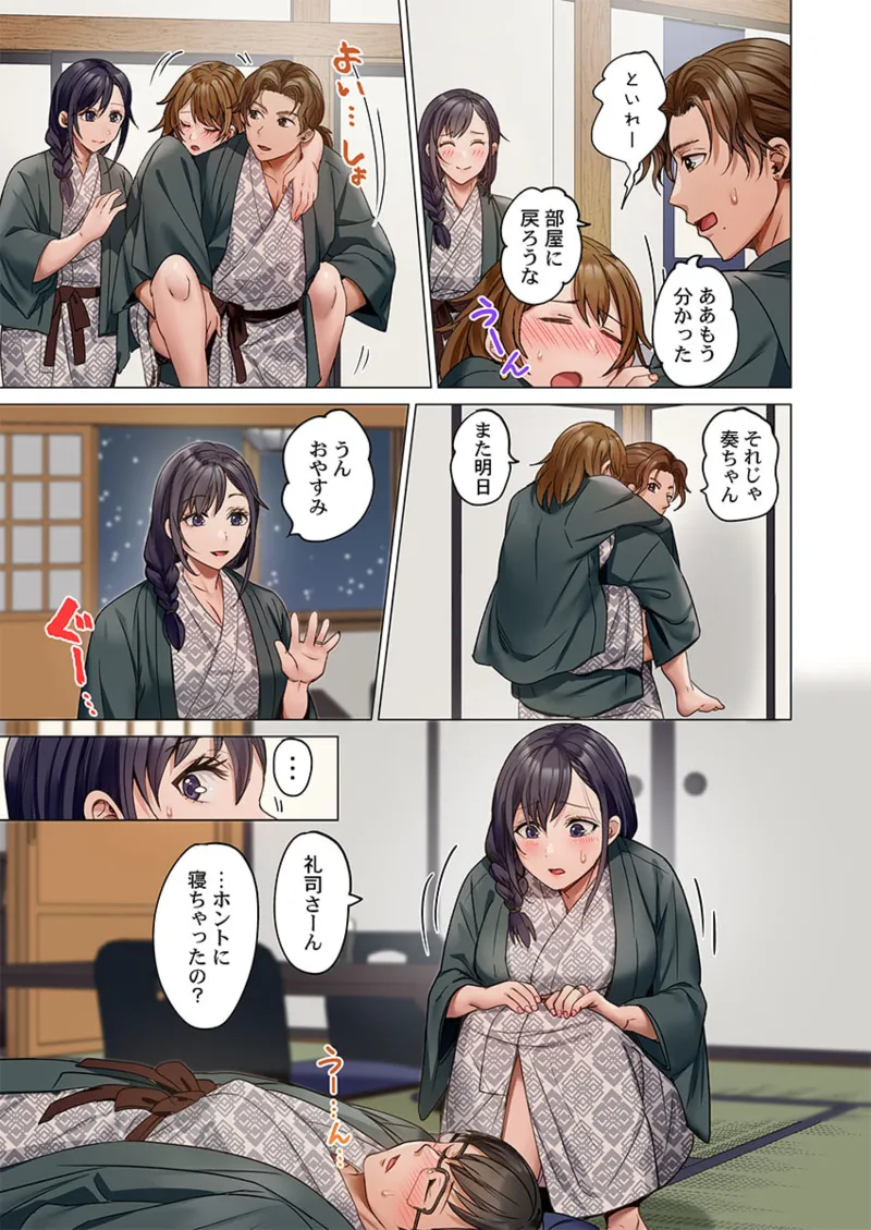 夫婦交姦~一度シたら戻れない…夫よりスゴい婚外セックス~ 41-45 13ページ