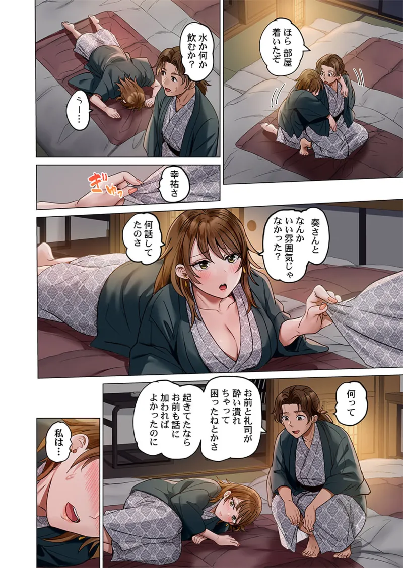 夫婦交姦~一度シたら戻れない…夫よりスゴい婚外セックス~ 41-45 36ページ