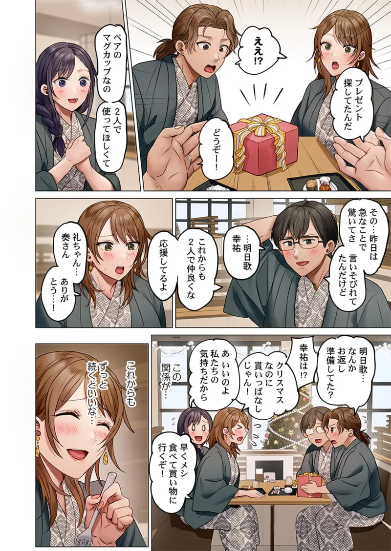 夫婦交姦~一度シたら戻れない…夫よりスゴい婚外セックス~ 41-45 56ページ