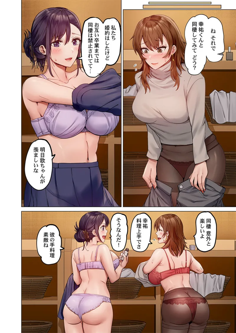夫婦交姦~一度シたら戻れない…夫よりスゴい婚外セックス~ 41-45 6ページ