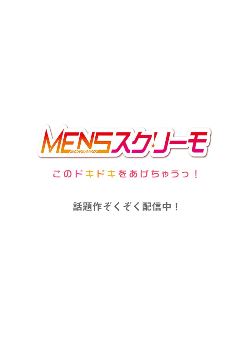 夫婦交姦~一度シたら戻れない…夫よりスゴい婚外セックス~ 41-45 60ページ