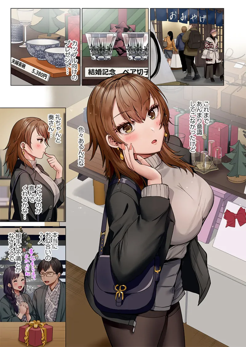 夫婦交姦~一度シたら戻れない…夫よりスゴい婚外セックス~ 41-45 63ページ