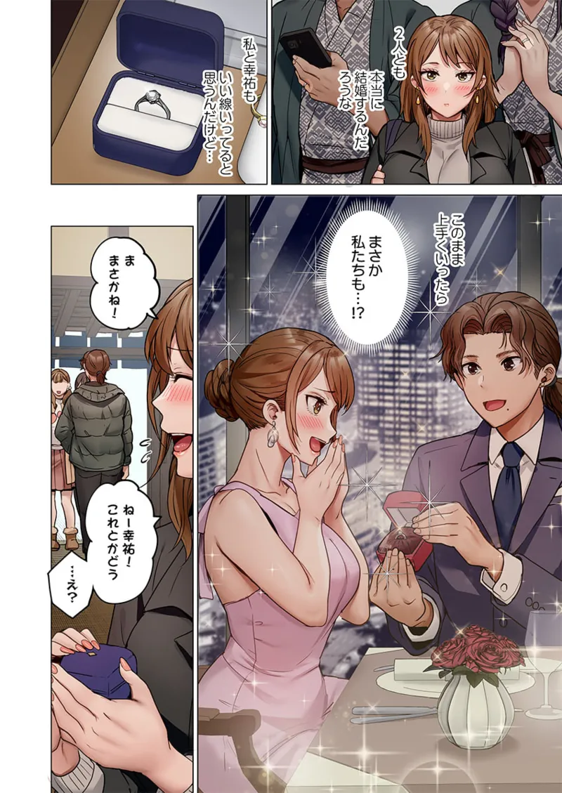 夫婦交姦~一度シたら戻れない…夫よりスゴい婚外セックス~ 41-45 64ページ