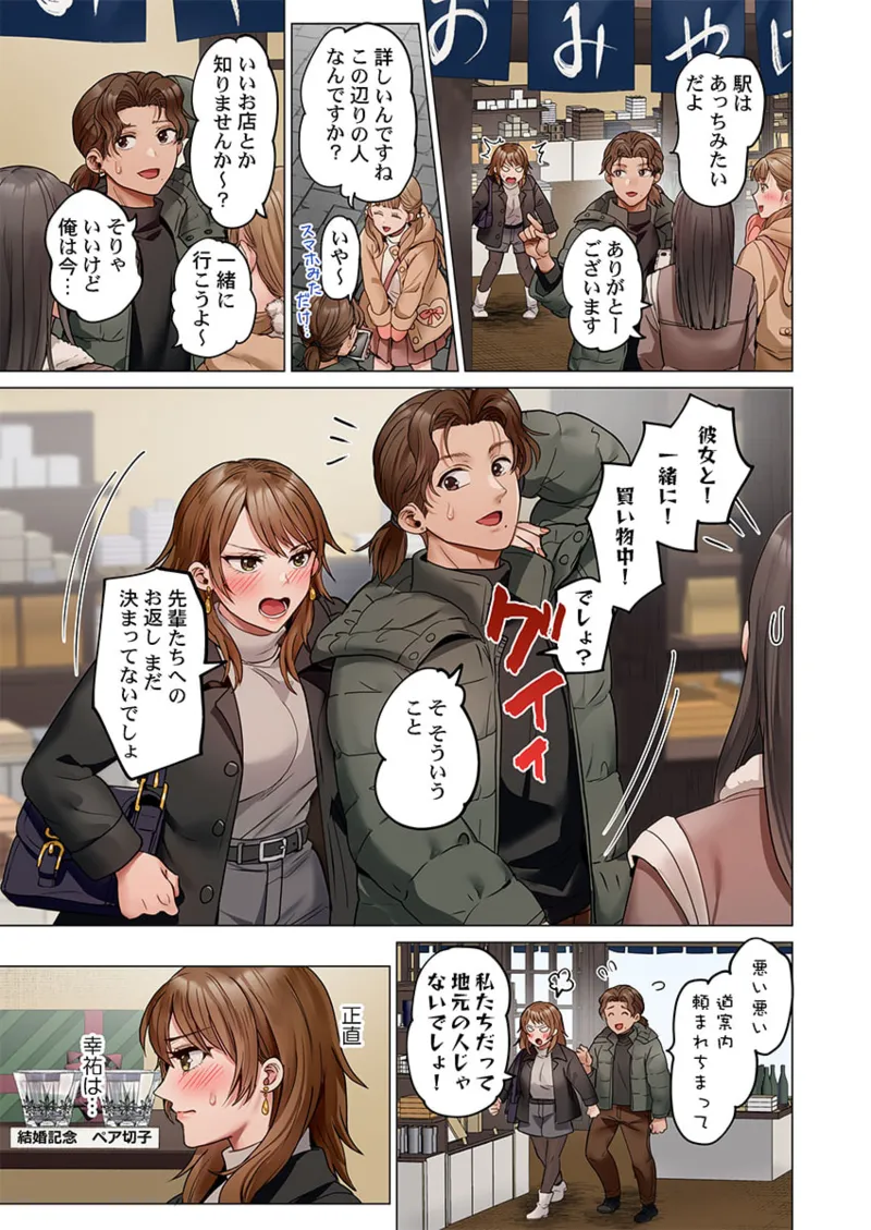 夫婦交姦~一度シたら戻れない…夫よりスゴい婚外セックス~ 41-45 65ページ