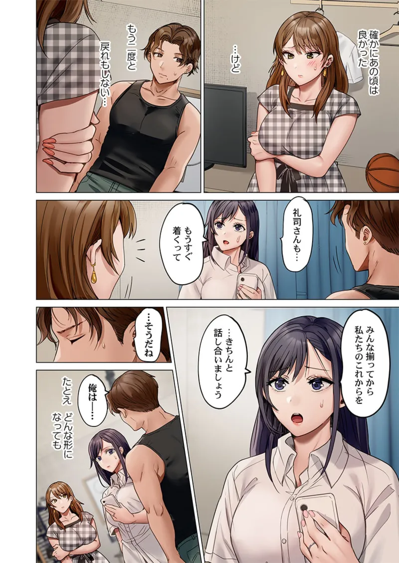 夫婦交姦~一度シたら戻れない…夫よりスゴい婚外セックス~ 41-45 86ページ