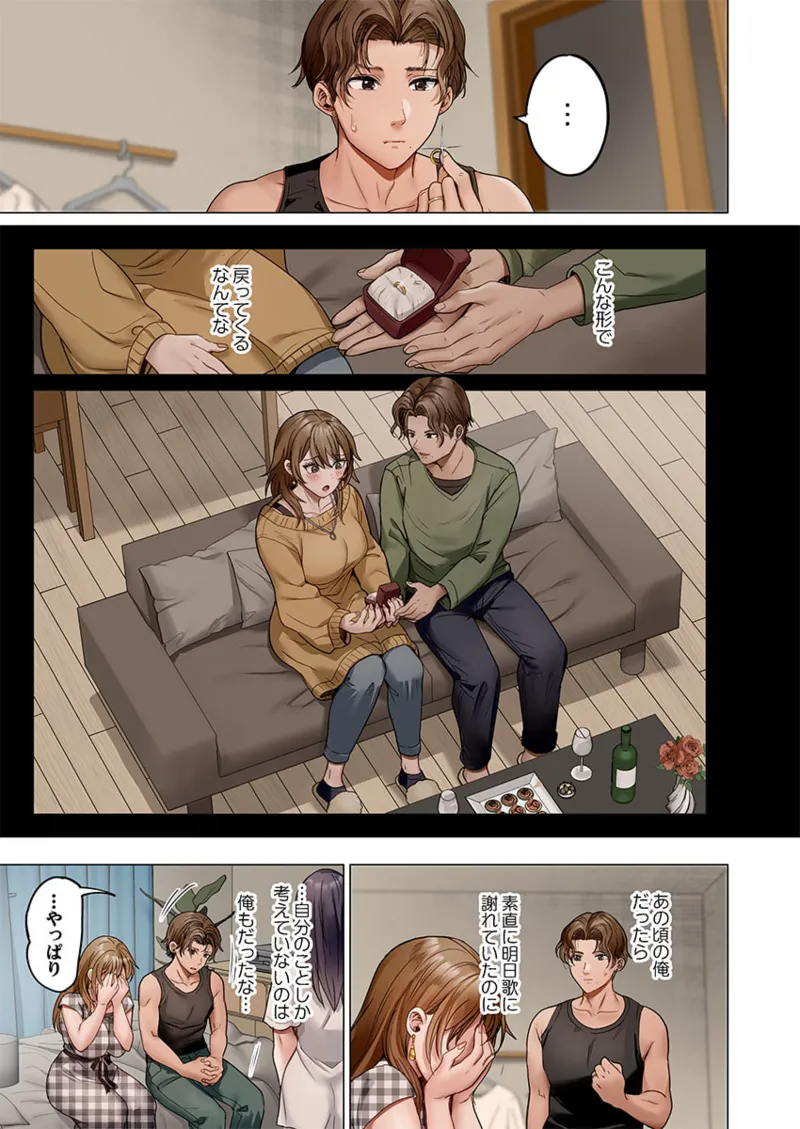 夫婦交姦~一度シたら戻れない…夫よりスゴい婚外セックス~ 41-45 95ページ