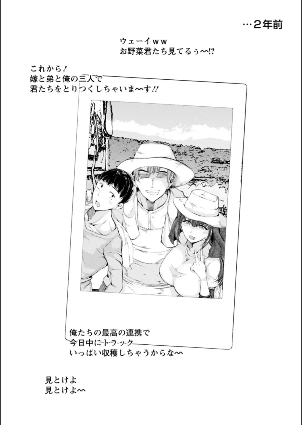 WIFE FUCK LIFE〜寝取って種付け〜 113ページ