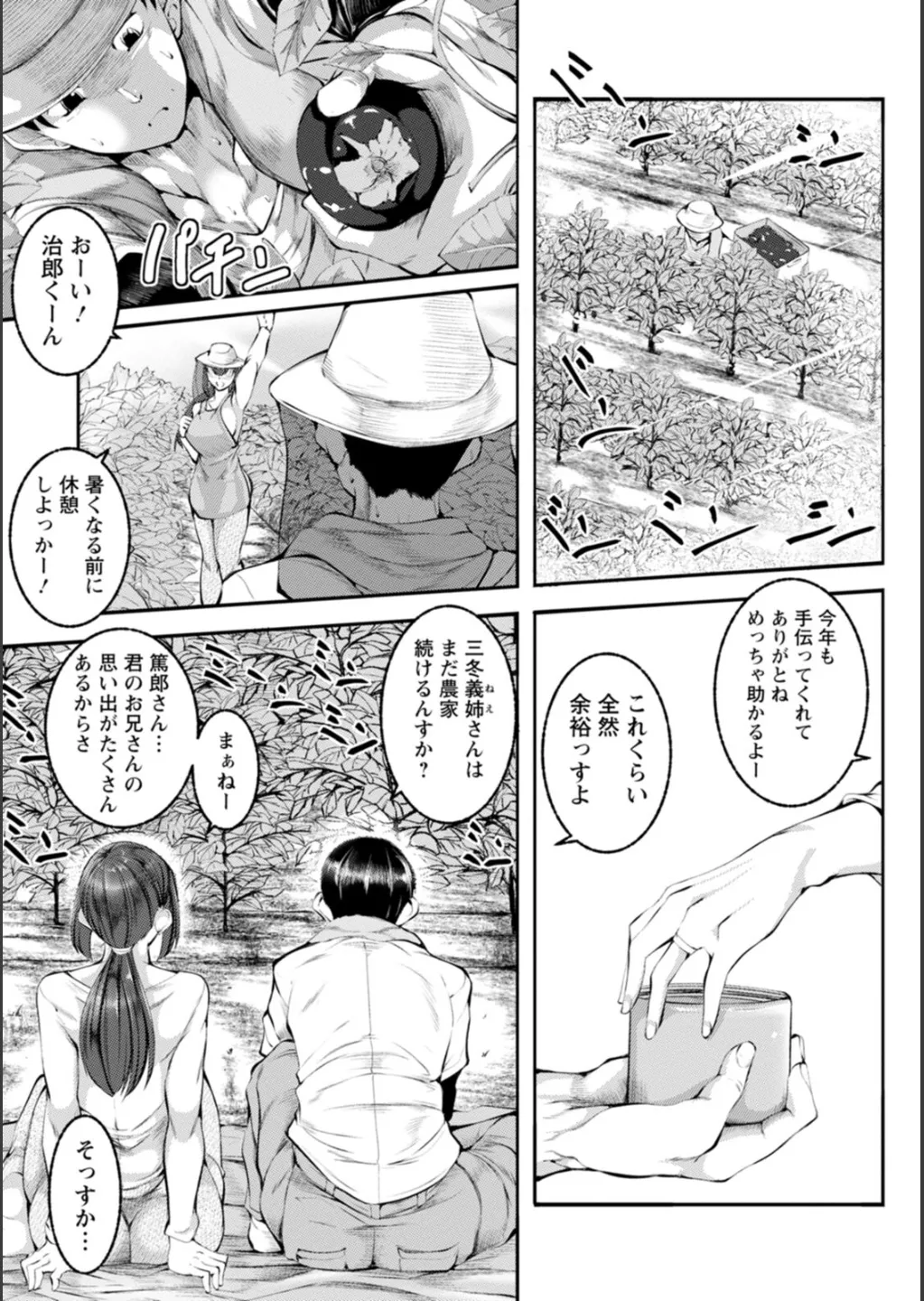 WIFE FUCK LIFE〜寝取って種付け〜 114ページ